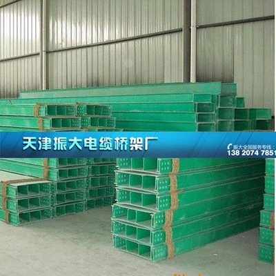 【塘沽橋架 玻璃鋼橋架 天津絕緣 耐化學腐蝕 耐火阻燃橋架工廠批發(fā)】價格,廠家,圖片,橋架,天津振大電纜橋架廠-