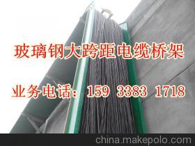 供應(yīng)匯線玻璃鋼橋架槽式電纜橋架 - 供應(yīng)匯線玻璃鋼橋架槽式電纜橋架廠家 - 供應(yīng)匯線玻璃鋼橋架槽式電纜橋架價(jià)格 - 冀州市藝科復(fù)合材料 - 