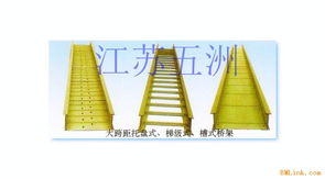 供應(yīng)玻璃鋼橋架 玻璃鋼線槽 玻璃鋼電纜槽