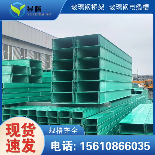 菏澤玻璃鋼電纜橋架彎頭連接片 股份集團(tuán) 2021歡迎訪(fǎng)問(wèn)